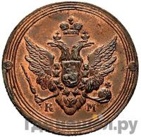 2 копейки 1807 года