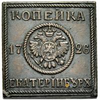 1 копейка 1726 года