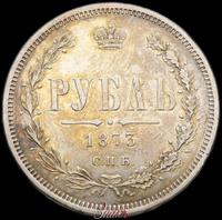 1 рубль 1873 года СПБ НI