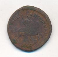 2 копейки 1760 года