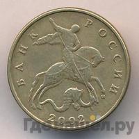 50 копеек 2002 года