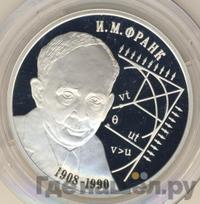 2 рубля 2008 года СПМД