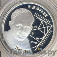 2 рубля 2008 года СПМД