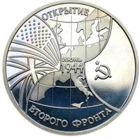 3 рубля 1994 года ММД