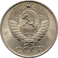 50 копеек 1961 года