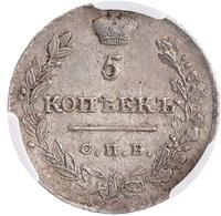 5 копеек 1823 года