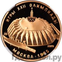 100 рублей 1979 года ММД