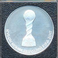 3 рубля 2017 года СПМД