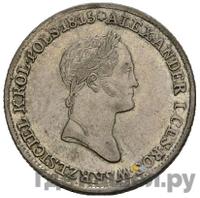 1 злотый 1834 года IP Для Польши