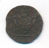 Денга 1775 года