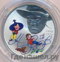 2 рубля 2008 года СПМД