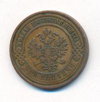 3 копейки 1909 года СПБ
