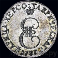 10 копеек 1787 года ТМ Таврические