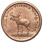 1 копейка 1922 года  Шорно-футлярная и чемоданная фабрика