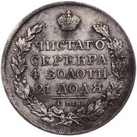 1 рубль 1824 года СПБ ПД