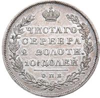 Полтина 1831 года СПБ НГ