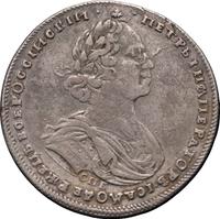 Полтина 1725 года