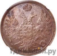 3 копейки 1850 года