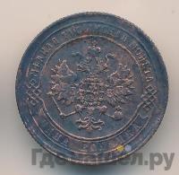 1 копейка 1868 года