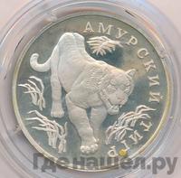 1 рубль 1993 года ЛМД