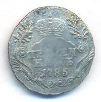Гривенник 1785 года