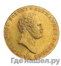 25 злотых 1819 года IВ Для Польши