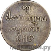 Двойной абаз 1804 года