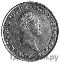 50 злотых 1823 года IВ Для Польши