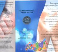 25 рублей 2017 года ММД