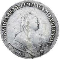 1 рубль 1751 года
