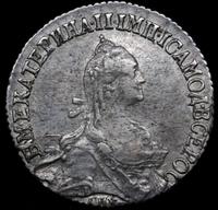 20 копеек 1771 года СПБ