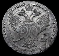 20 копеек 1771 года СПБ