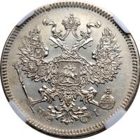 20 копеек 1872 года