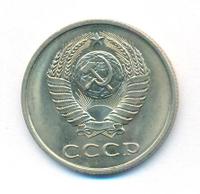 20 копеек 1983 года