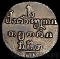 Абаз 1809 года АК Для Грузии