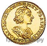 2 рубля 1723 года