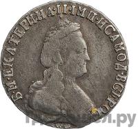 15 копеек 1792 года