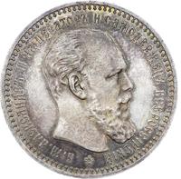 1 рубль 1892 года