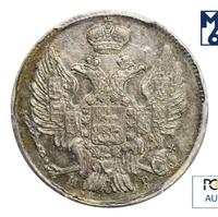 20 копеек 1840 года