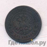 2 копейки 1882 года СПБ