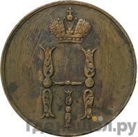 1 копейка 1850 года