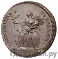 Жетон 1774 года