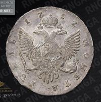 Полтина 1752 года