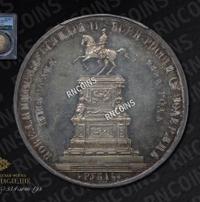 1 рубль 1859 года  Николай I на коне