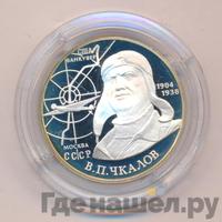 2 рубля 2004 года ММД