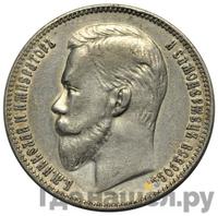 1 рубль 1902 года АР