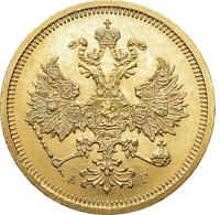 5 рублей 1885 года СПБ АГ