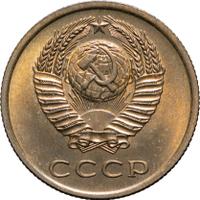3 копейки 1966 года