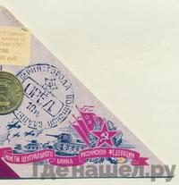 10 рублей 2011 года СПМД Города воинской славы