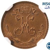 1/4 копейки 1915 года